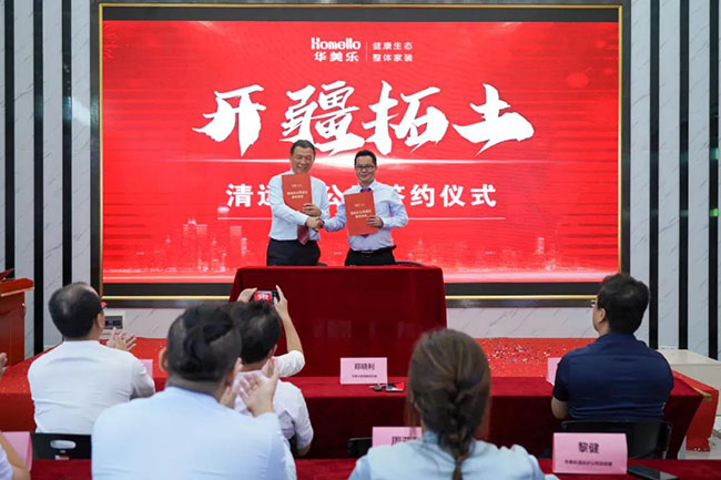 喜訊！華美樂新分公司簽約儀式圓滿成功！