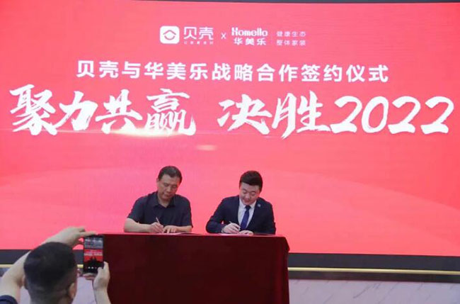 2022年，華美樂(lè)又一重大項(xiàng)目，簽約了!