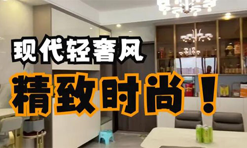 現(xiàn)代輕奢風完工案例來啦！超細節(jié)的設計，讓你一眼愛上它！