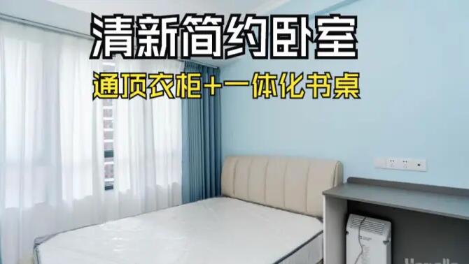 現(xiàn)代簡約風臥室改造：通頂衣柜連體書桌+莫蘭迪色系，營造出清新活潑的氛圍